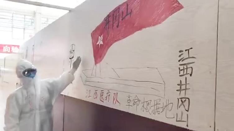 【当热干面遇到瓦罐汤……武汉方舱医院多了一面手绘墙 画着“赣鄂一家亲”】3月3日,江西医疗